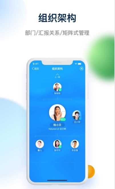 Tita绩效宝app官方版