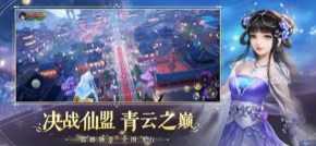 斛珠奇缘最新版