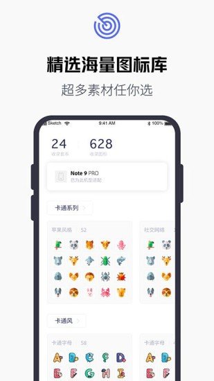 换图标百变图标截图2