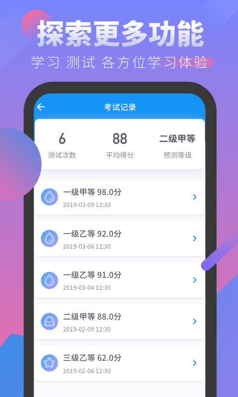 普通话发音学习测试图4
