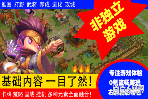 少年君王传九游版图1