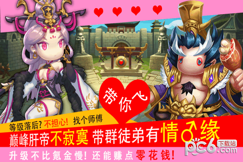少年君王传九游版图3
