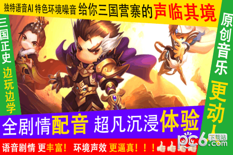 少年君王传九游版图4