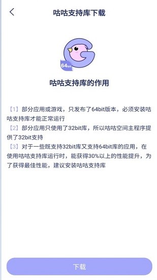咕咕空间安卓最新版2022官方版正版