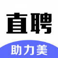 助力美直聘官方版