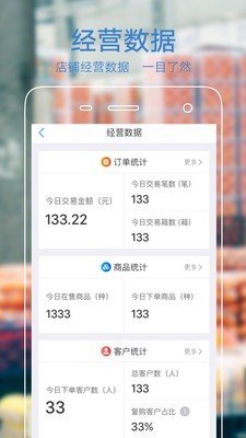 果星云商家版图5