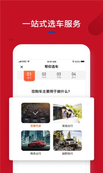 四季汇展app图3