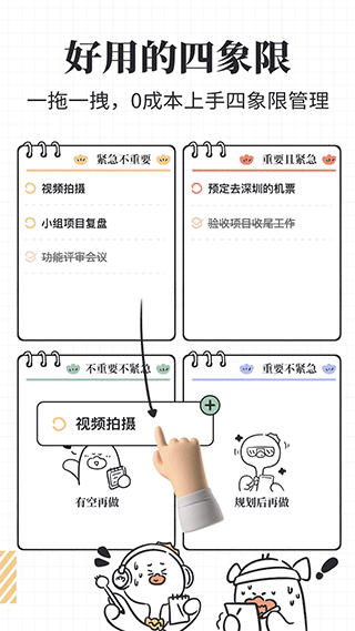 我要做计划app图1