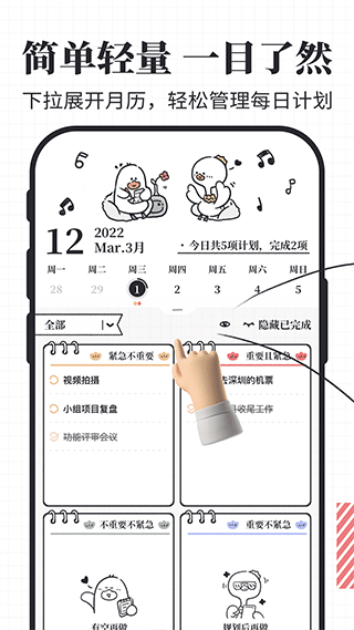 我要做计划app图2