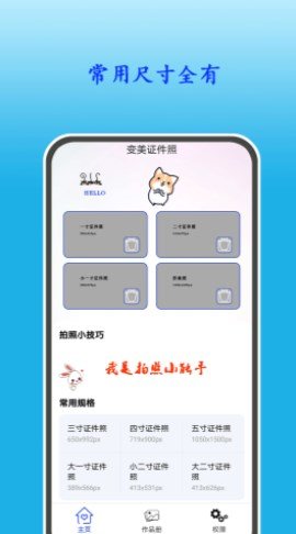 变美证件照图2