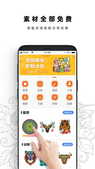 数字填色书本最新版图5