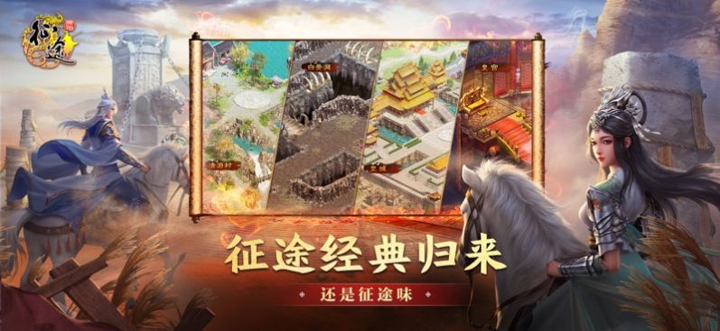 原始征途手游最新版图3