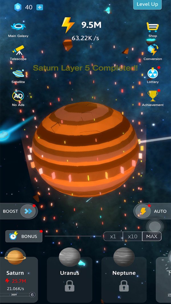 造个小宇宙手机版图1