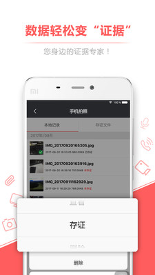 录音存证宝手机版图1