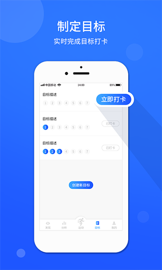 运动计步器app图1