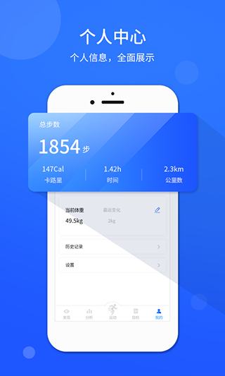 运动计步器app图3