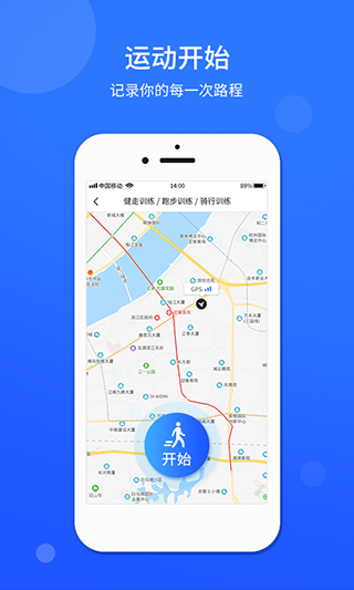 运动计步器app图5