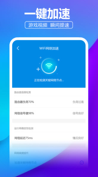 安心WiFi伴侣图1