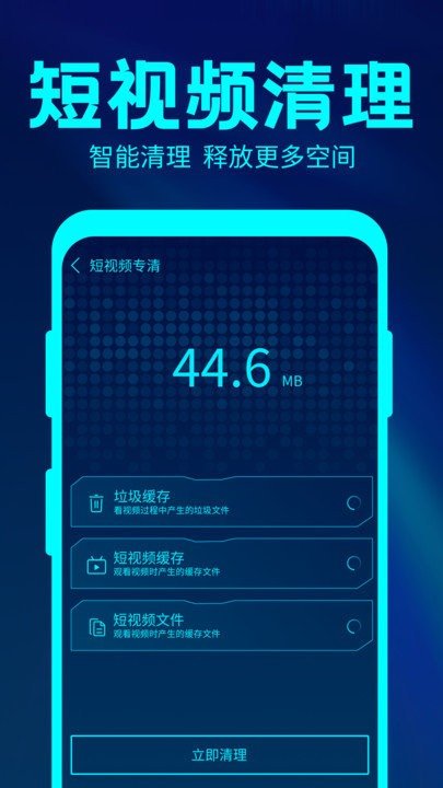 简格清理大师图4