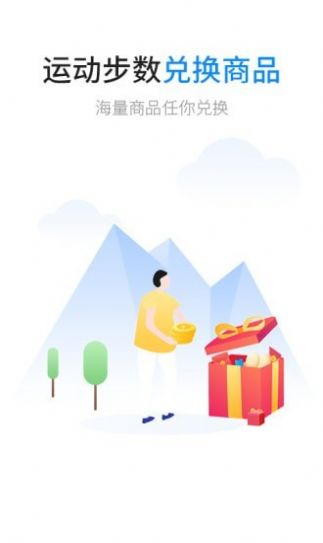 飞毛腿步数兑换图1