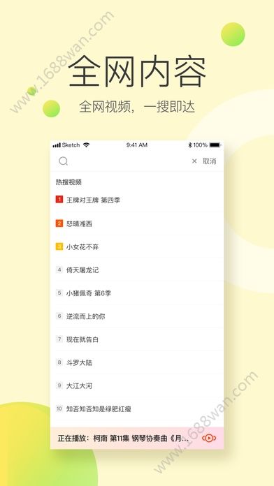 极光快投app图1