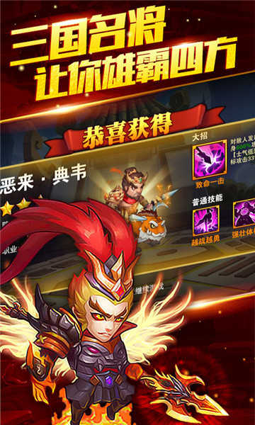 吕布X貂蝉星耀版图3