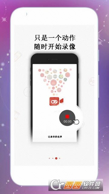 吃鸡录屏大师图1