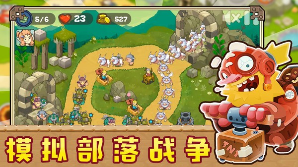 皇室部落战争模拟图2