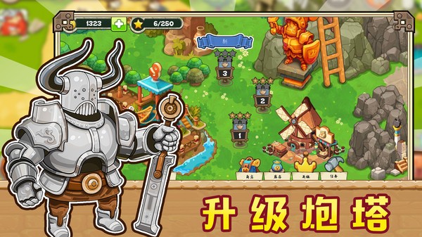 皇室部落战争模拟图5