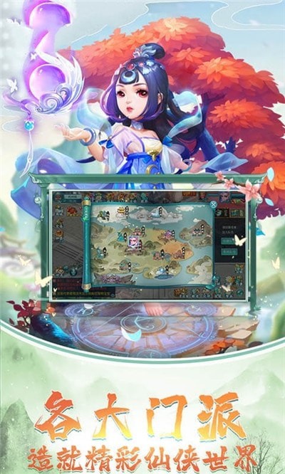 云梦妖神录图1
