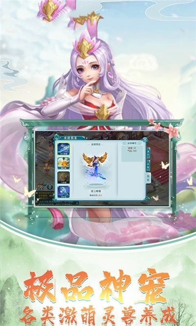 云梦妖神录图4