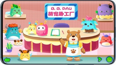 萌宠趣工厂图2