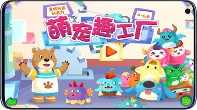 萌宠趣工厂图3