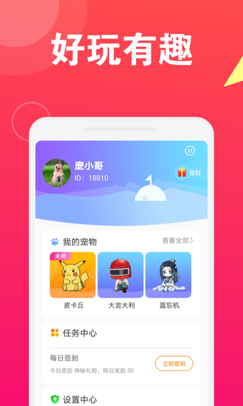 皮皮桌面宠物图1