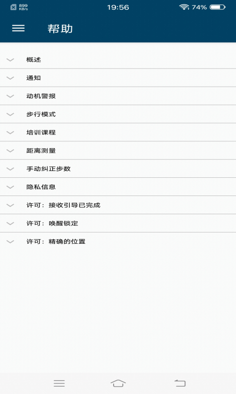 计步跑跑app手机版图4