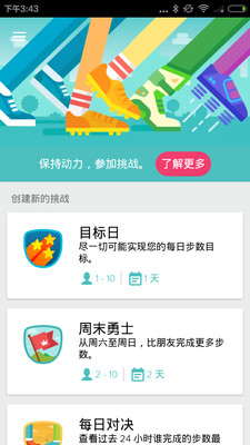 Fitbit安卓版图2