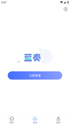 蓝奏浏览器图2