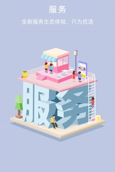 创客星APP手机版图2