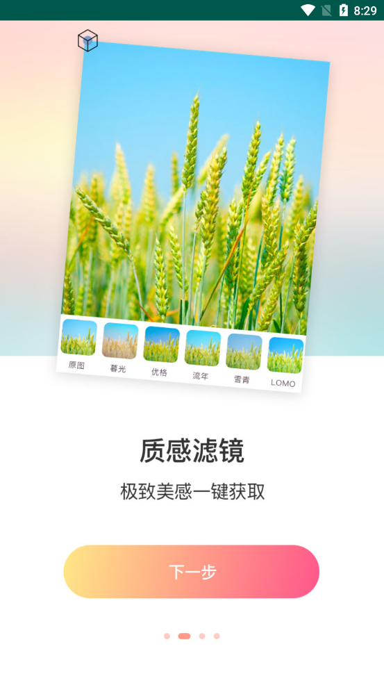 黄柚水印工具app手机版图2