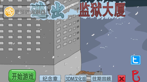 逃离监狱手游官网版(PrisonEscape)图1