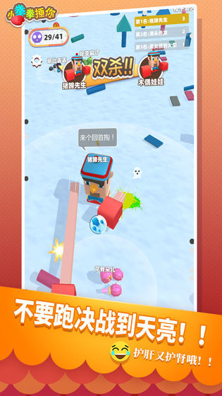 小拳拳捶你图1