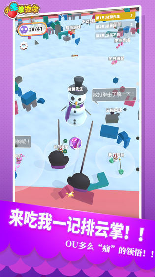 小拳拳捶你图2