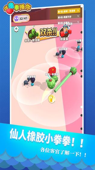 小拳拳捶你图3