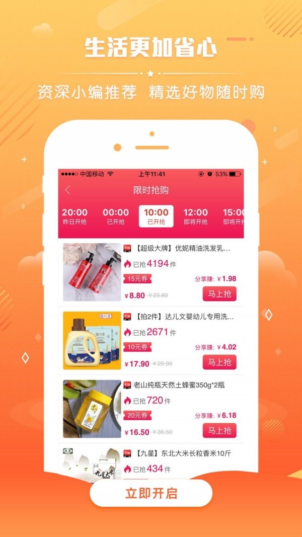 悟空找券app手机版图1