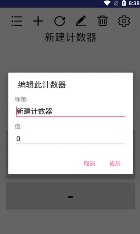 小简单计数器图1