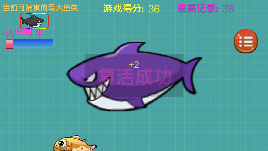 大魚吃小魚大作戰(zhàn)手機(jī)版圖1