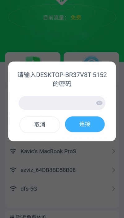 智能WiFi宝图3