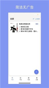 三目阅读app手机版图1