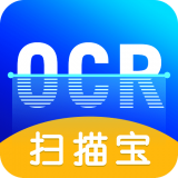 全能扫描宝OCR