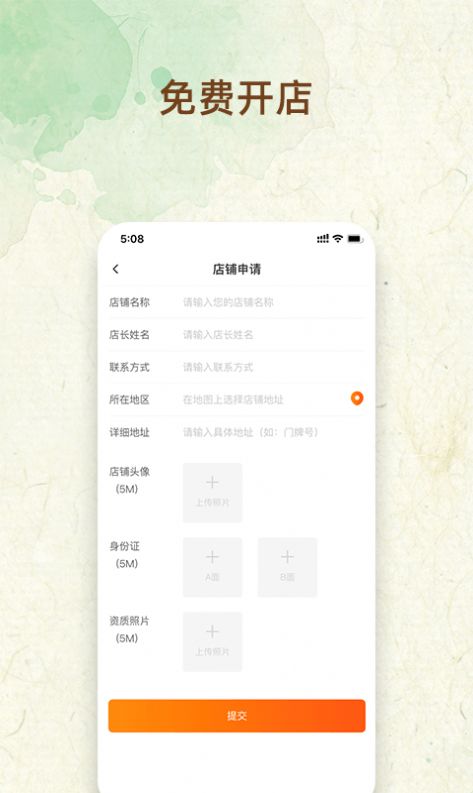 我的鲜果app手机版图1